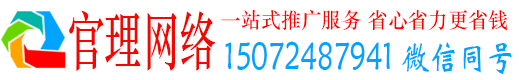 港北官理百度推广开户